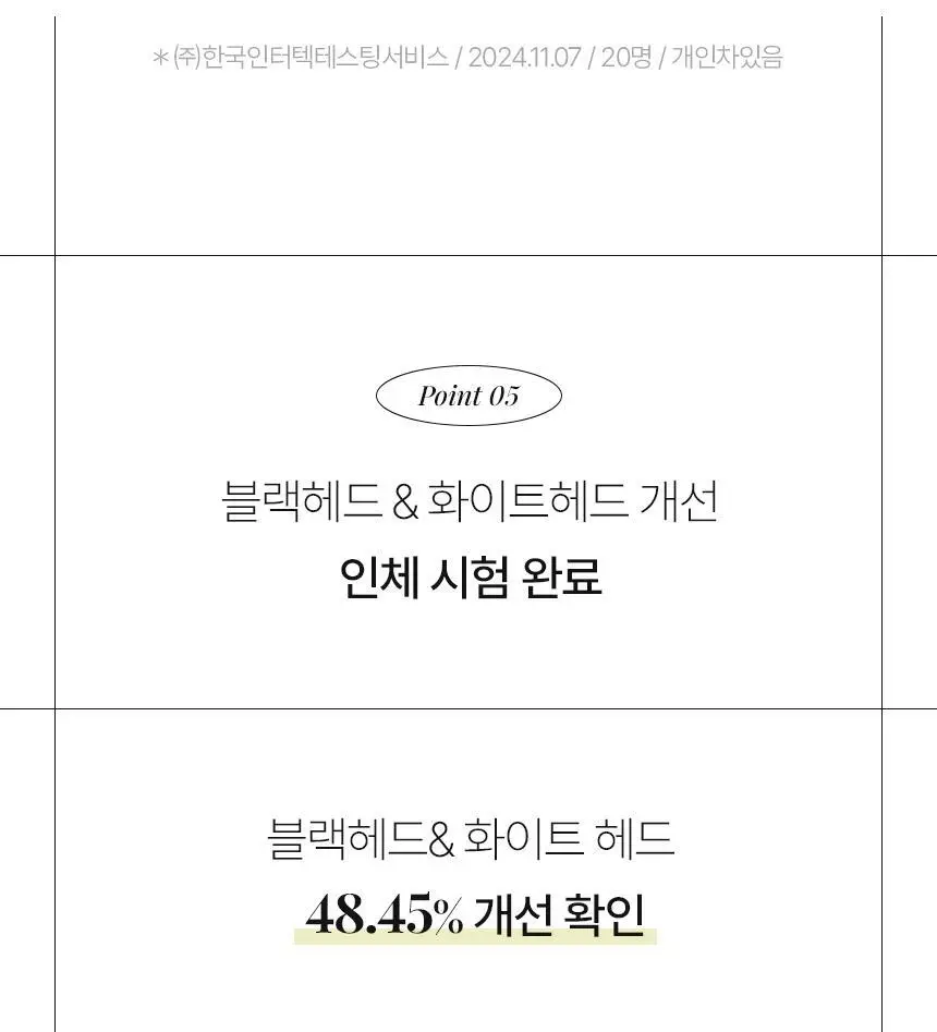 [올영단독/샤벳밤 대용량]바를 차콜 멜팅 클렌징밤 100g(+3g*6) 상세페이지 32